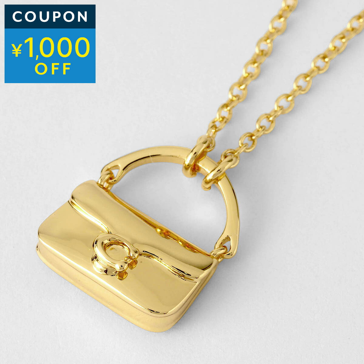 コーチ ネックレス COACH シグネチャー ハンドバッグチャーム 527580 GLD710 レディース ゴールド 金【1万円で1,000円OFF★最大5,000円OFFクーポン配布中】