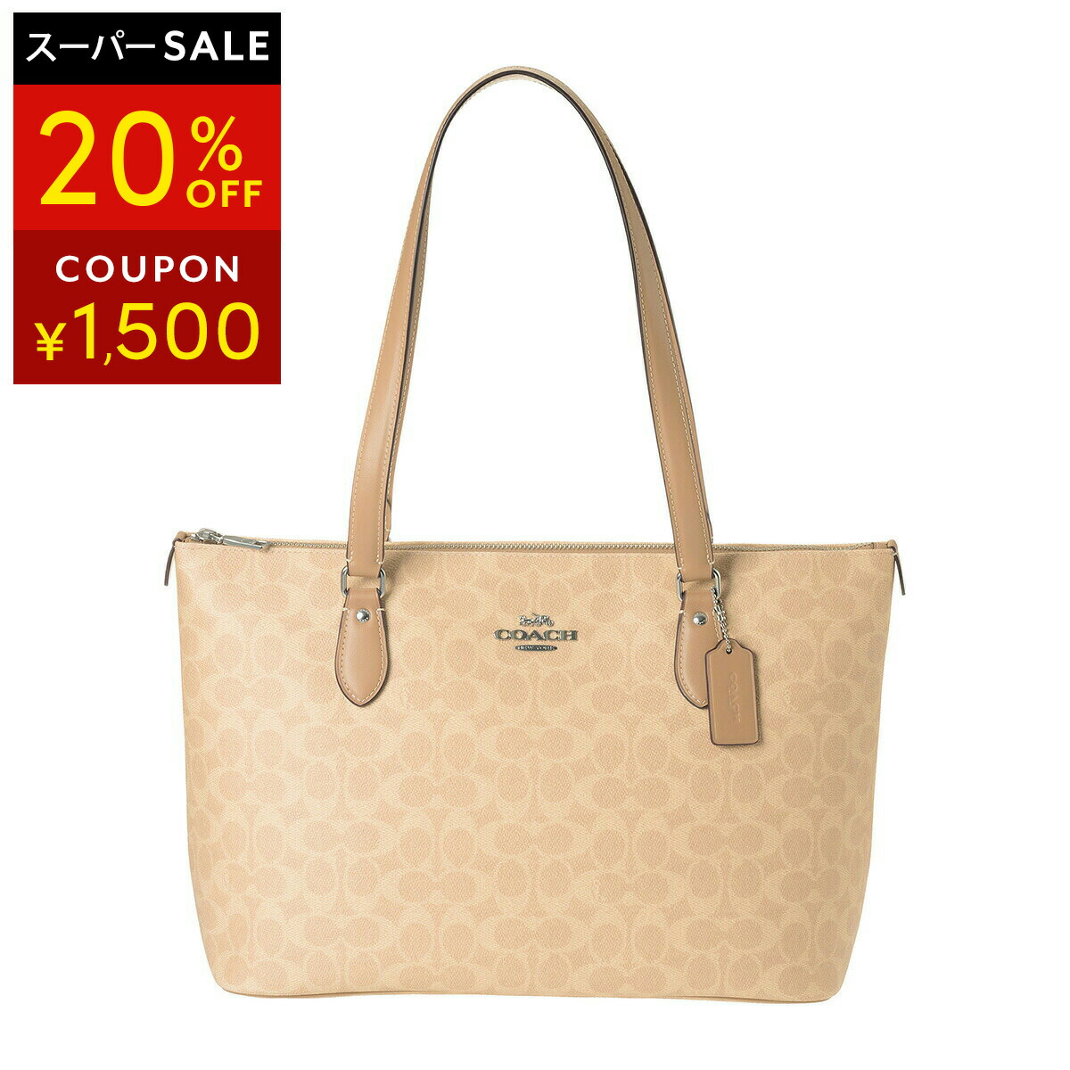 【御成約済み】売り切りセールCOACH トートバッグ 大容量 ベージュ COACH OUTLET｜【公式】モリー トート バッグ・シグネチャー