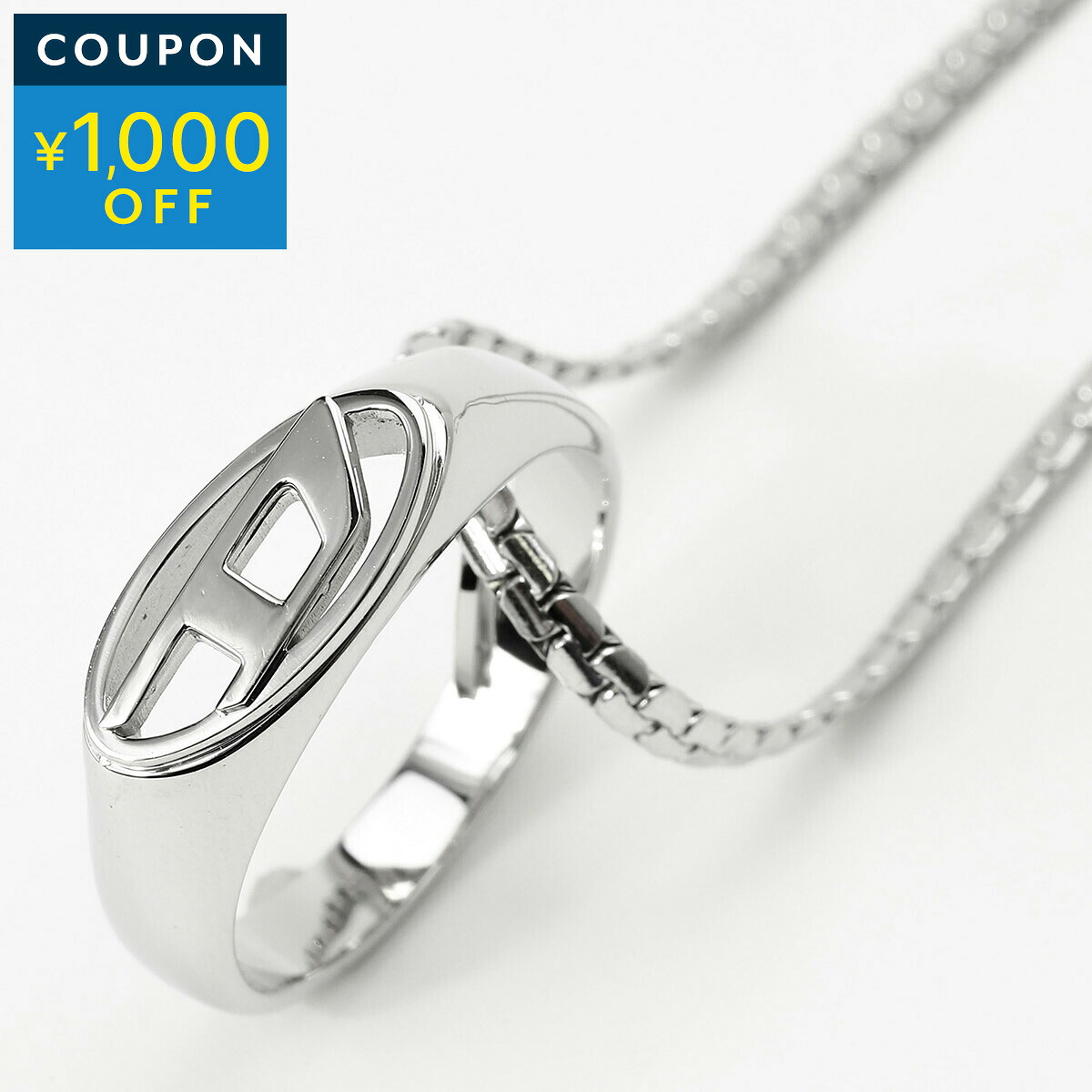 ディーゼル ネックレス DIESEL オーバル ディー DX1644040 ユニセックス シルバー 銀【1万円以上で1,000円OFF★最大5,000円OFFクーポン配布中】|ブランドストリートリング