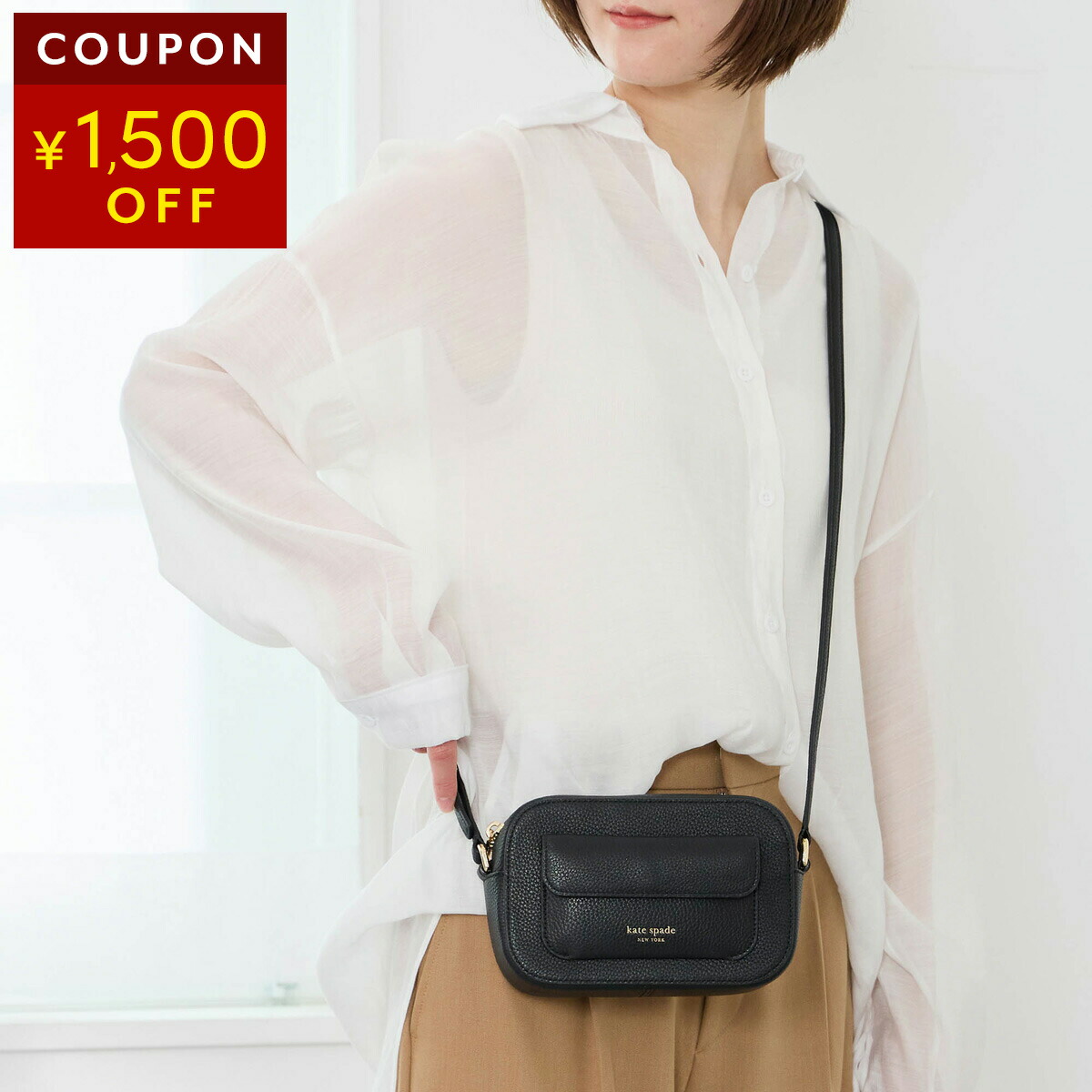 楽天市場】【8日20時〜52h限定ポイント5倍】 ケイトスペード KATE