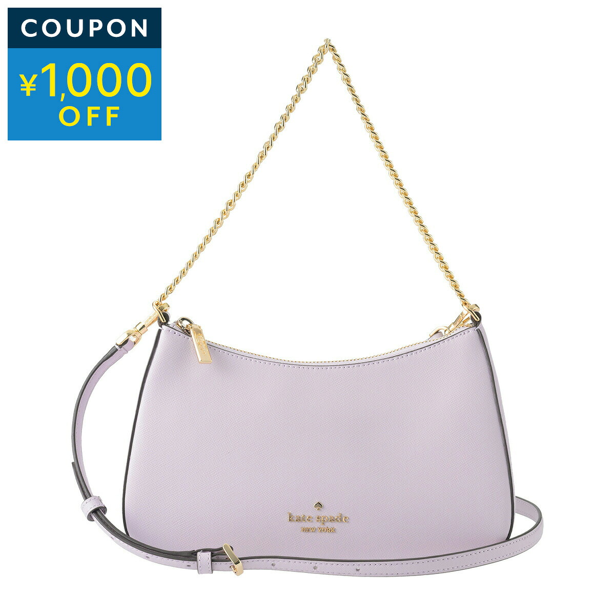 ケイトスペード ショルダーバッグ kate spade マディソン KC439 501 レディース ライトパープル 紫【P5倍★4/14 20:00～4/15 23:59まで！さらに1万円で1,000円OFF★最大5,000円OFFクーポン配布中】