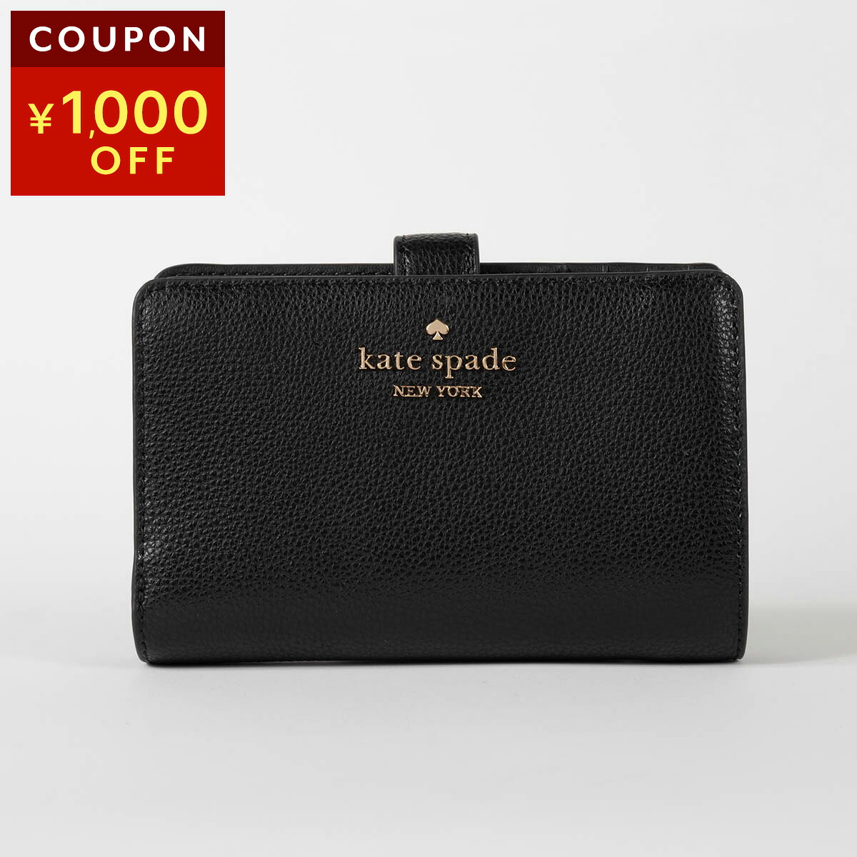ケイトスペード 2つ折り財布 kate spade ペブルレザー KN751 001 レディース ブラック【1万円以上で1,000円OFF★最大5,000円OFFクーポン配布中】｜ブランドストリートリング
