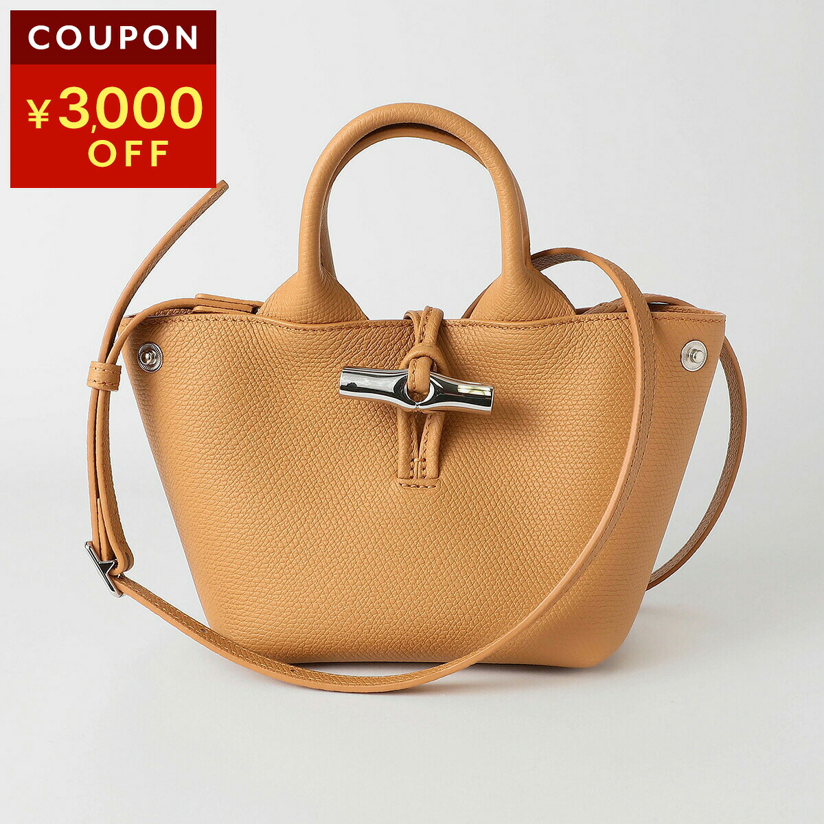 ロンシャン ショルダーバッグ LONGCHAMP ル ロゾ トップハンドルバッグ XSサイズ 10278 HFP 371 レディース ライトブラウン 茶【1万円で1,000円OFF★最大5,000円OFFクーポン配布中】