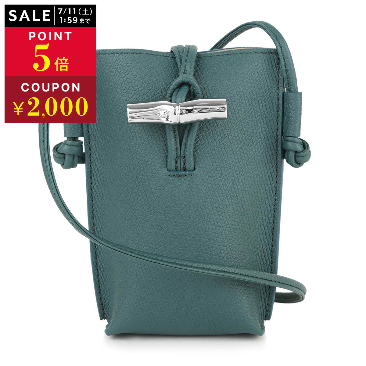 ロンシャン ショルダーバッグ LONGCHAMP ル ロゾ フォンケース 34180 HFP 079 レディース グリーン 緑【P5倍★4/14 20:00～4/15 23:59まで！さらに1万円で1,000円OFF★最大5,000円OFFクーポン配布中】