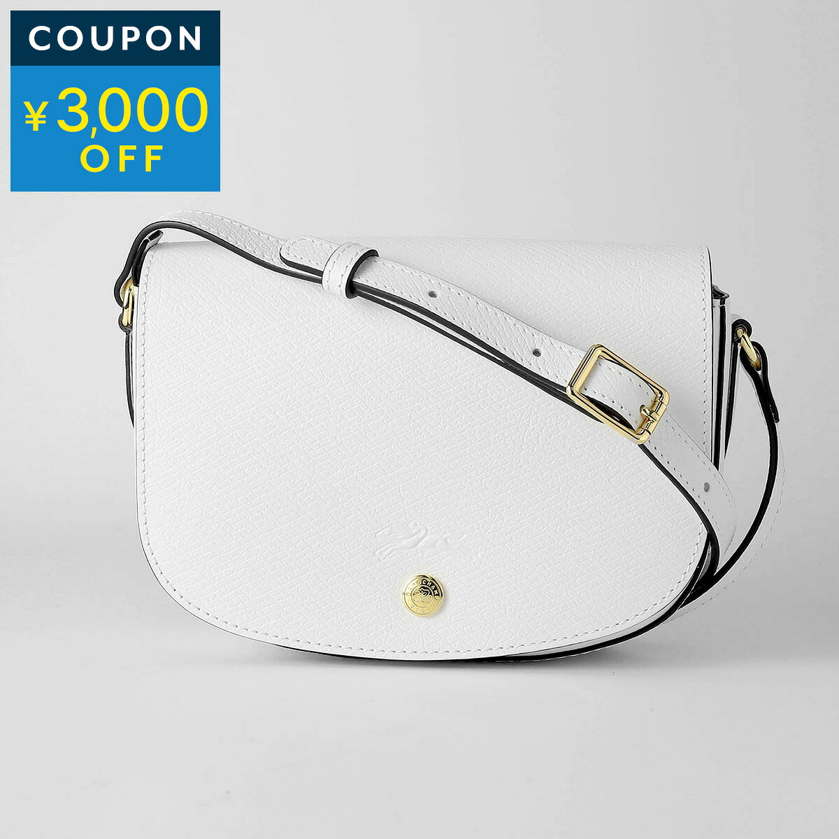 ロンシャン ショルダーバッグ LONGCHAMP エピュレ クロスボディバッグ Sサイズ 10253 HYZ 707 レディース ホワイト 白【1万円で1,000円OFF★最大5,000円OFFクーポン配布中】