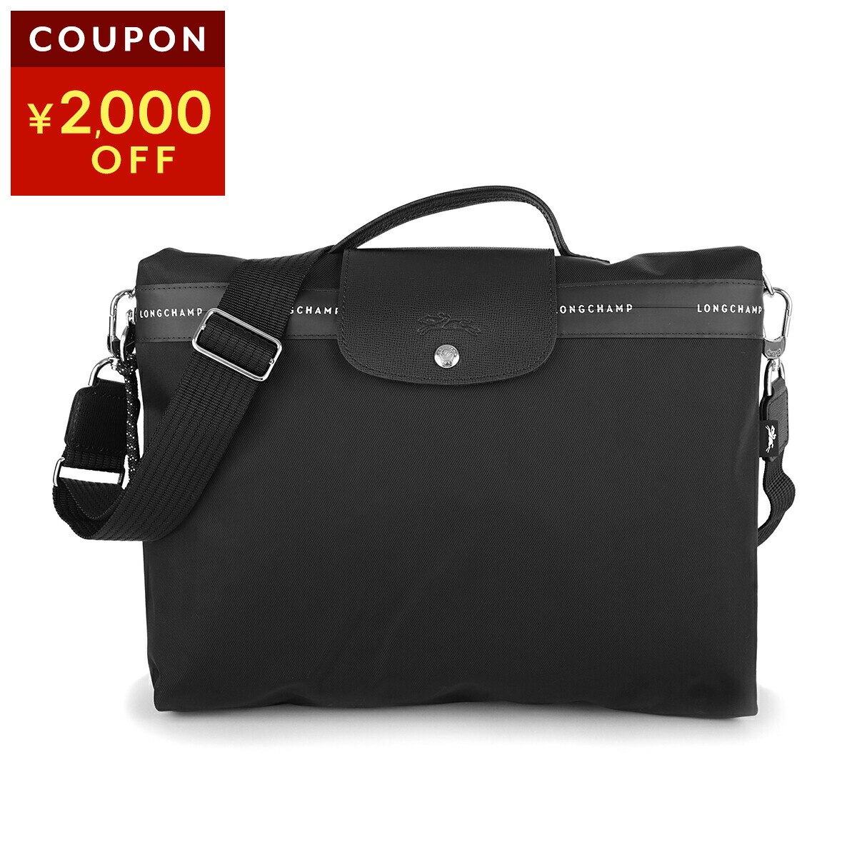 ロンシャン ブリーフケース LONGCHAMP ル プリアージュ エナジー ブリーフケース 10321 HSR 001 レディース ブラック 黒【P5倍 7/25 0:00～7/26 01:59まで！さらに1万円以上で1,000円OFF★最大5,000円OFFクーポン配布中】｜ブランドストリートリング 29,120円