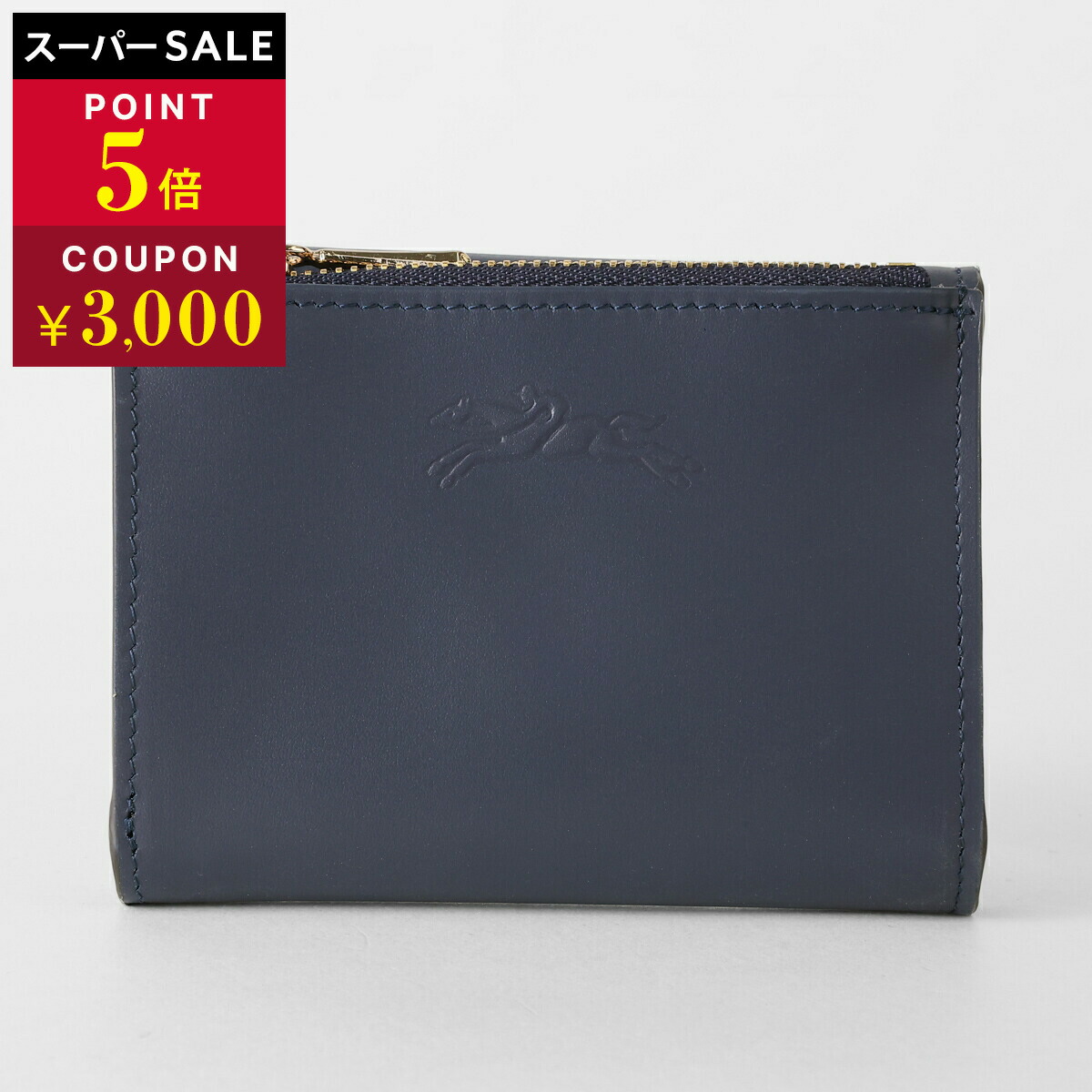 ロンシャン 3つ折り財布 LONGCHAMP ル エピュレ タイムレス コンパクトウォレット 30049 HFY 006 レディース ネイビー 紺【1万円で1,000円OFF★最大5,000円OFFクーポン配布中】