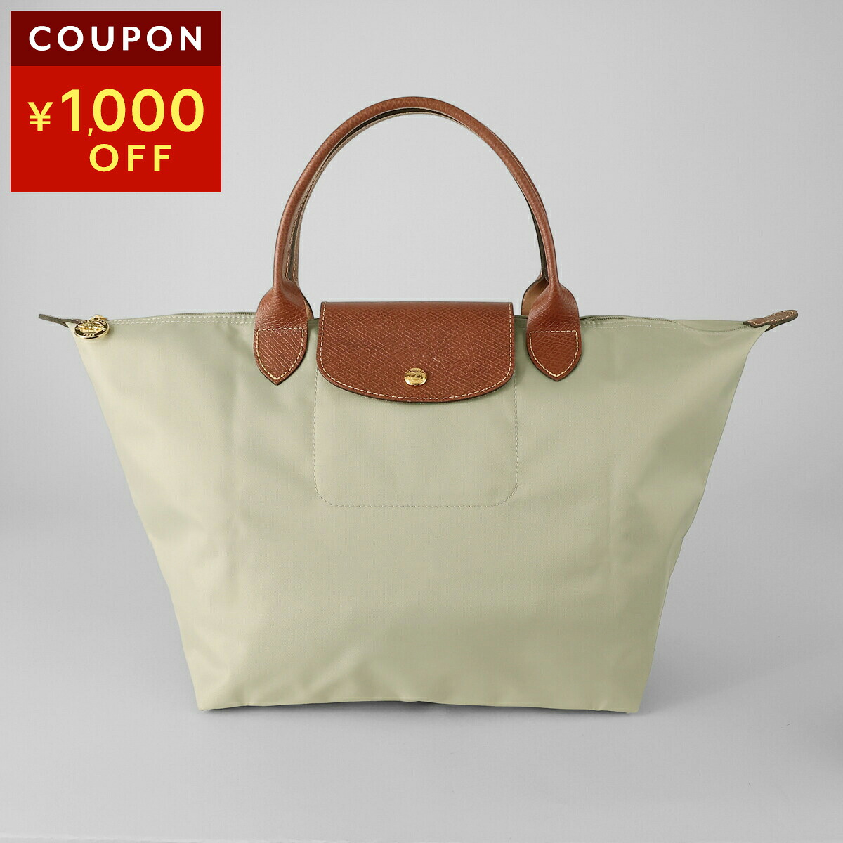 ロンシャン ハンドバッグ LONGCHAMP ル プリアージュ オリジナル トップハンドルバッグ Mサイズ 1623 089 349 レディース グレージュ【P5倍 7/25 0:00～7/26 01:59まで！さらに1万円以上で1,000円OFF★最大5,000円OFFクーポン配布中】｜ブランドストリートリング