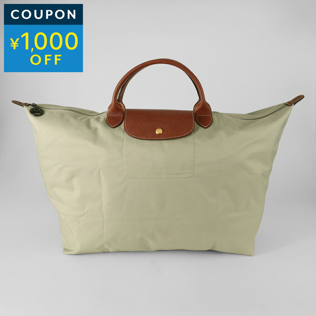 ロンシャン ボストンバッグ LONGCHAMP ル プリアージュ オリジナル トラベルバッグ Lサイズ 1624 089 349 ユニセックス グレージュ【1万円以上で1,000円OFF★最大5,000円OFFクーポン配布中】|ブランドストリートリング