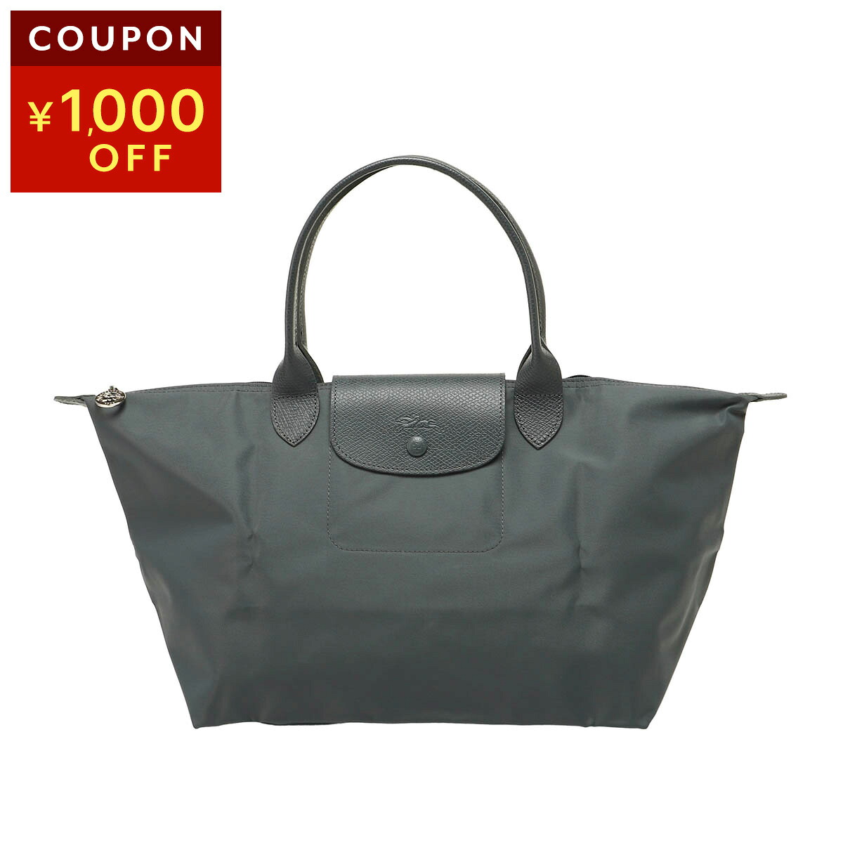 ロンシャン ハンドバッグ LONGCHAMP ル プリアージュ ワン L トップハンドルバッグ 1626 979 012 レディース グレー｜ブランドストリートリング