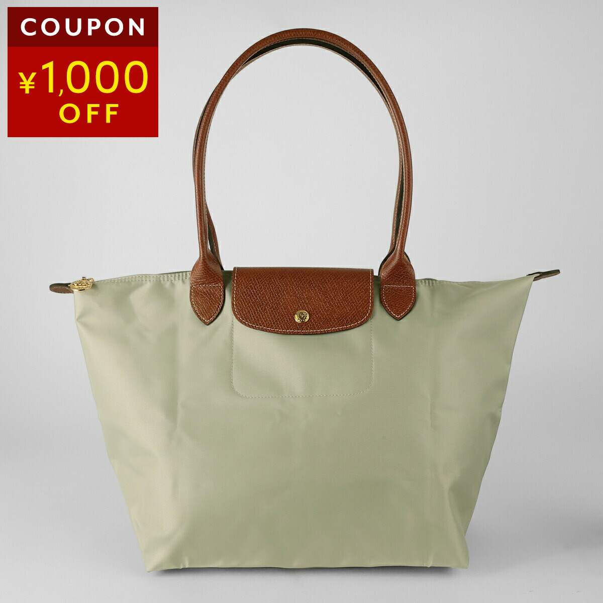 ロンシャン トートバッグ LONGCHAMP ル プリアージュ オリジナル ショルダーバッグ Lサイズ 1899 089 349 ユニセックス グレージュ【1万円で1,000円OFF★最大5,000円OFFクーポン配布中】 22,800円