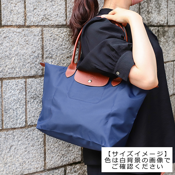 ロンシャン トートバッグ LONGCHAMP 2605 ネイビー Sサイズ 089