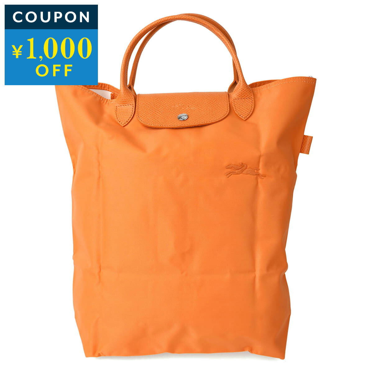 ロンシャン ハンドバッグ LONGCHAMP ル プリアージュ グリーン ショッピングバッグ Mサイズ 10168 919 P54 レディース オレンジ【1万円で1,000円OFF★最大5,000円OFFクーポン配布中】