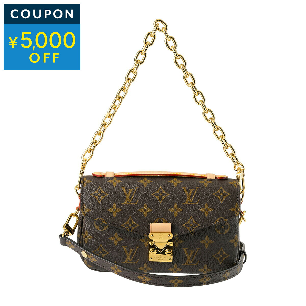 ルイヴィトン ハンドバッグ Louis Vuitton モノグラム ポシェット・メティス EW M46279 レディース ブラウン 茶【1万円で1,000円OFF★最大5,000円OFFクーポン配布中】