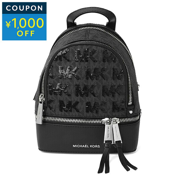 マイケルコース リュックサック MICHAEL KORS リアジップ 30H1SEZB1U 001 レディース ブラック 黒【1万円で1,000円OFF★最大5,000円OFFクーポン配布中】