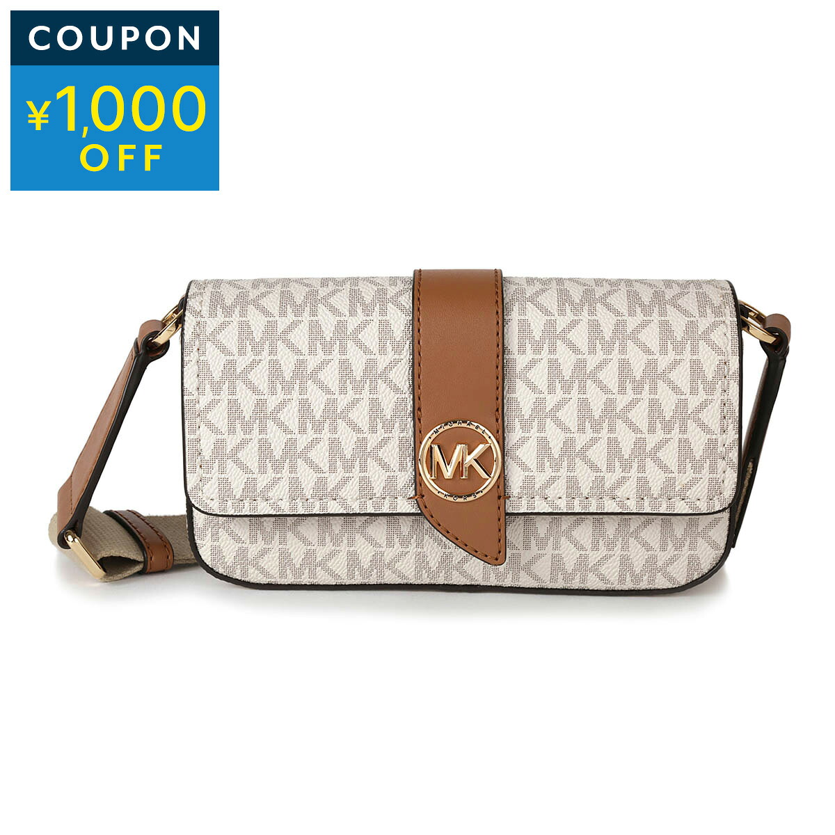 マイケルコース ショルダーバッグ MICHAEL KORS グリーンウィッチ 32S3GGRC0B 149 レディース ベージュ ブラウン 茶【1万円で1,000円OFF★最大5,000円OFFクーポン配布中】