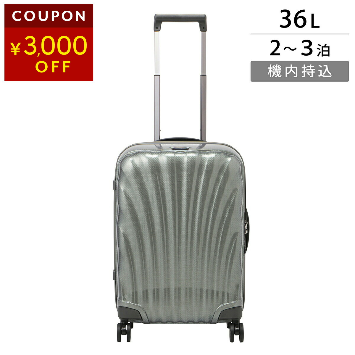 楽天市場】サムソナイト キャリーケース Samsonite シーライト 122861