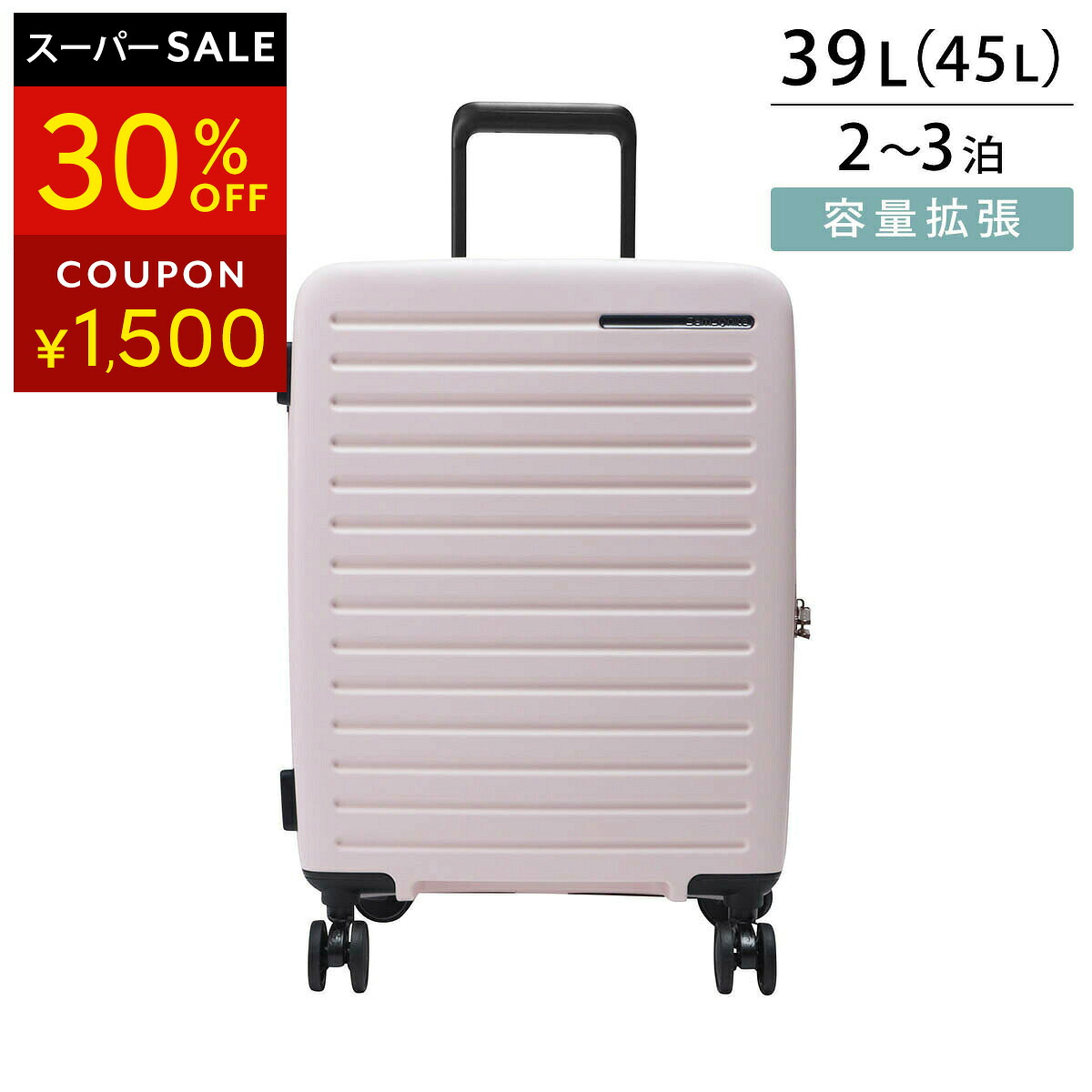 楽天市場】サムソナイト キャリーケース Samsonite スタックト 134638