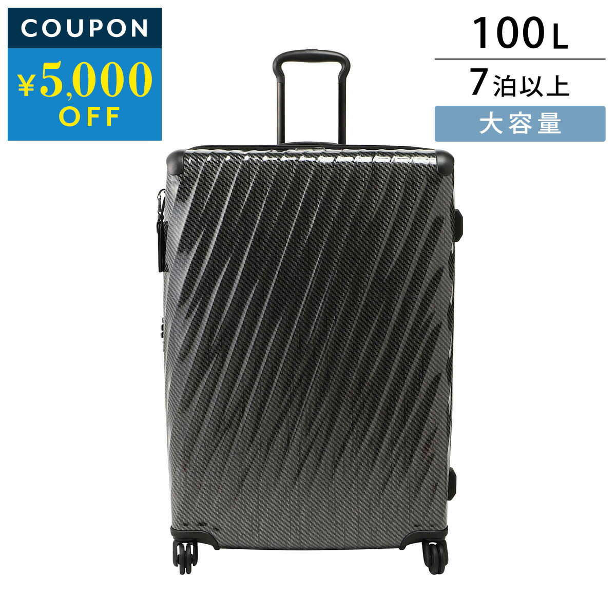 トゥミ キャリーケース TUMI 19ディグリー ライト 037404DGT/154203 1060 ユニセックス ブラック 黒【P5倍★4/14 20:00～4/15 23:59まで！さらに1万円で1,000円OFF★最大5,000円OFFクーポン配布中】