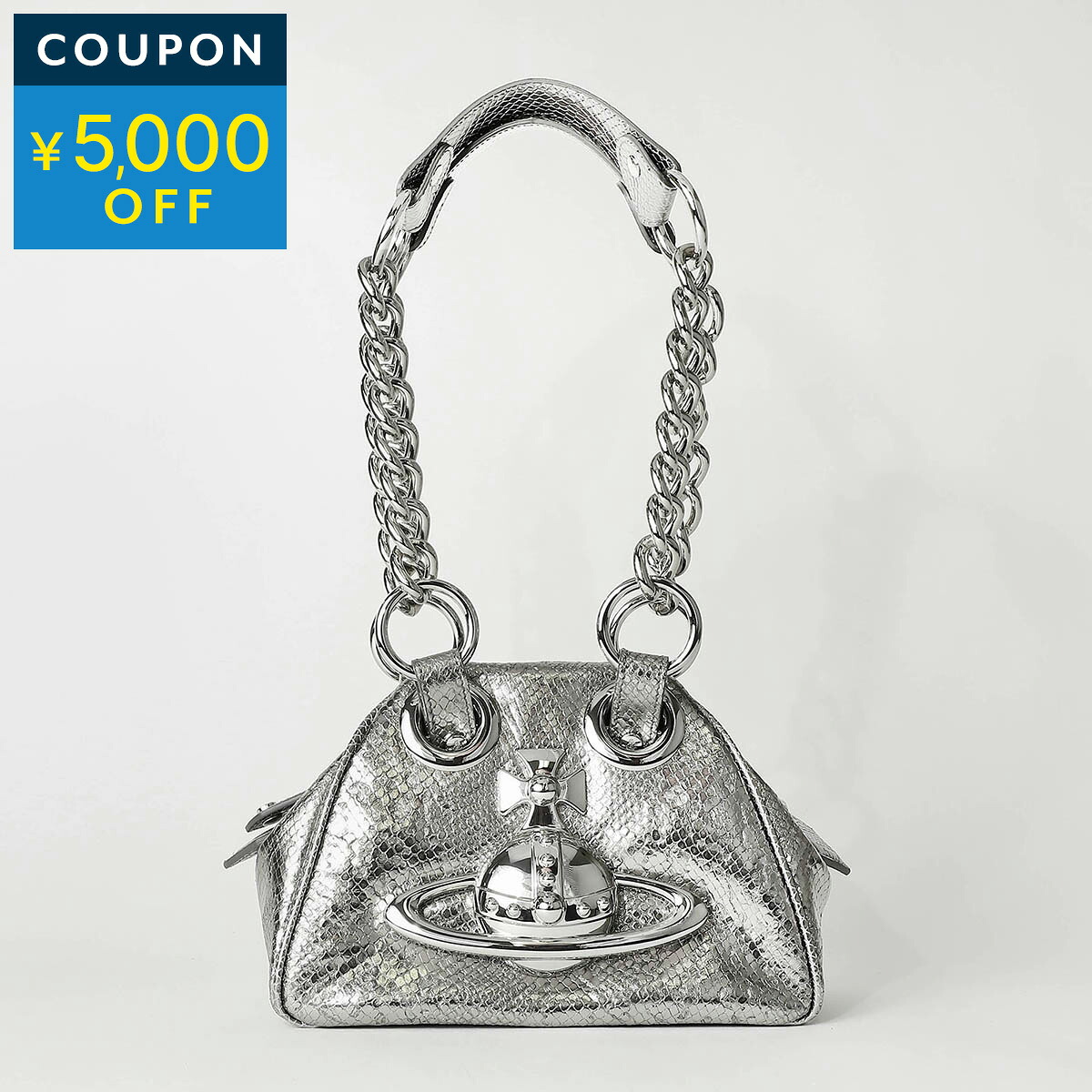 ヴィヴィアン ウエストウッド ハンドバッグ Vivienne Westwood アーカイブ オーブ チェーン 46020008W L00D6 P203 ユニセックス シルバー 銀【1万円以上で1,000円OFF★最大5,000円OFFクーポン配布中】｜ブランドストリートリング 59,400円