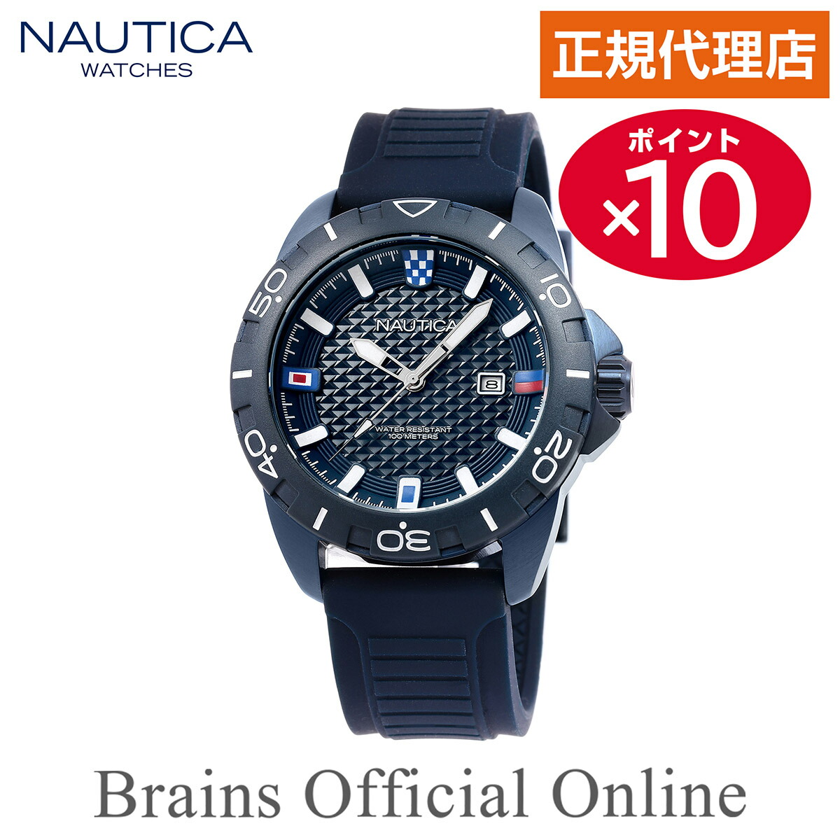 【公式特典ポイント10倍】★2025 NEW COLLECTION★正規代理店 ノーティカ NAUTICA NSR エヌエスアール ウォッチ NAPNRS506 メンズ クオーツ ブランド 腕時計 14,850円