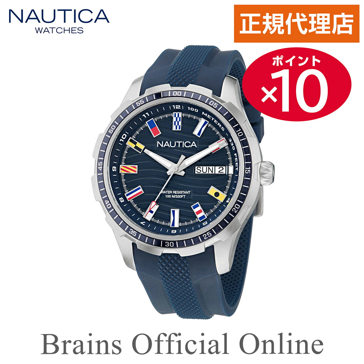 【公式特典ポイント10倍】 正規代理店 ノーティカ NAUTICA NST EVERYDAY エヌエスティー エブリデイ ウォッチ NAPNSF511 メンズ クオーツ ブランド 腕時計
