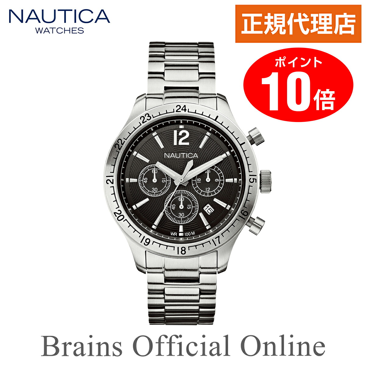 【公式特典ポイント10倍】 正規代理店 ノーティカ NAUTICA BFD14 SP CH CLASSIC ビーエフディー クラシック A17639G メンズ クオーツ ブランド 腕時計|Brains Official Online