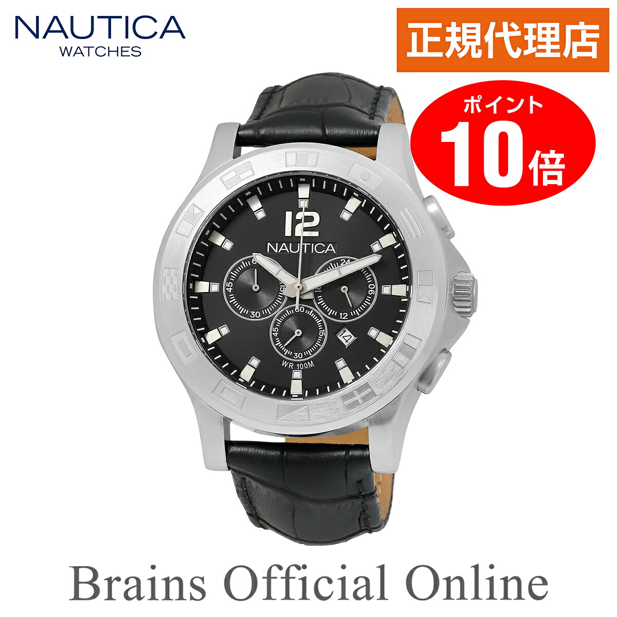 【公式特典ポイント10倍】 正規代理店 ノーティカ NAUTICA NCS801 CHRONO FLAG エヌシーエス クロノグラフ フラッグ A21548G メンズ クオーツ ブランド 腕時計