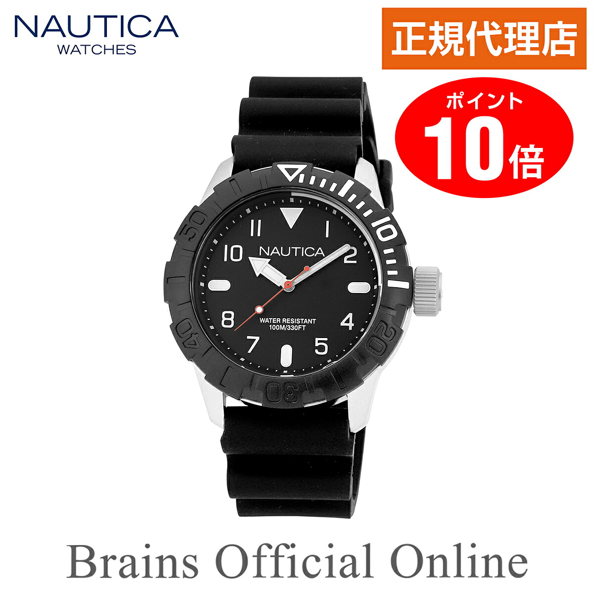 【公式特典ポイント10倍】 正規代理店 ノーティカ NAUTICA NSR106 エヌエスアール ウォッチ NAD09519G メンズ レディース クオーツ ブランド 腕時計
