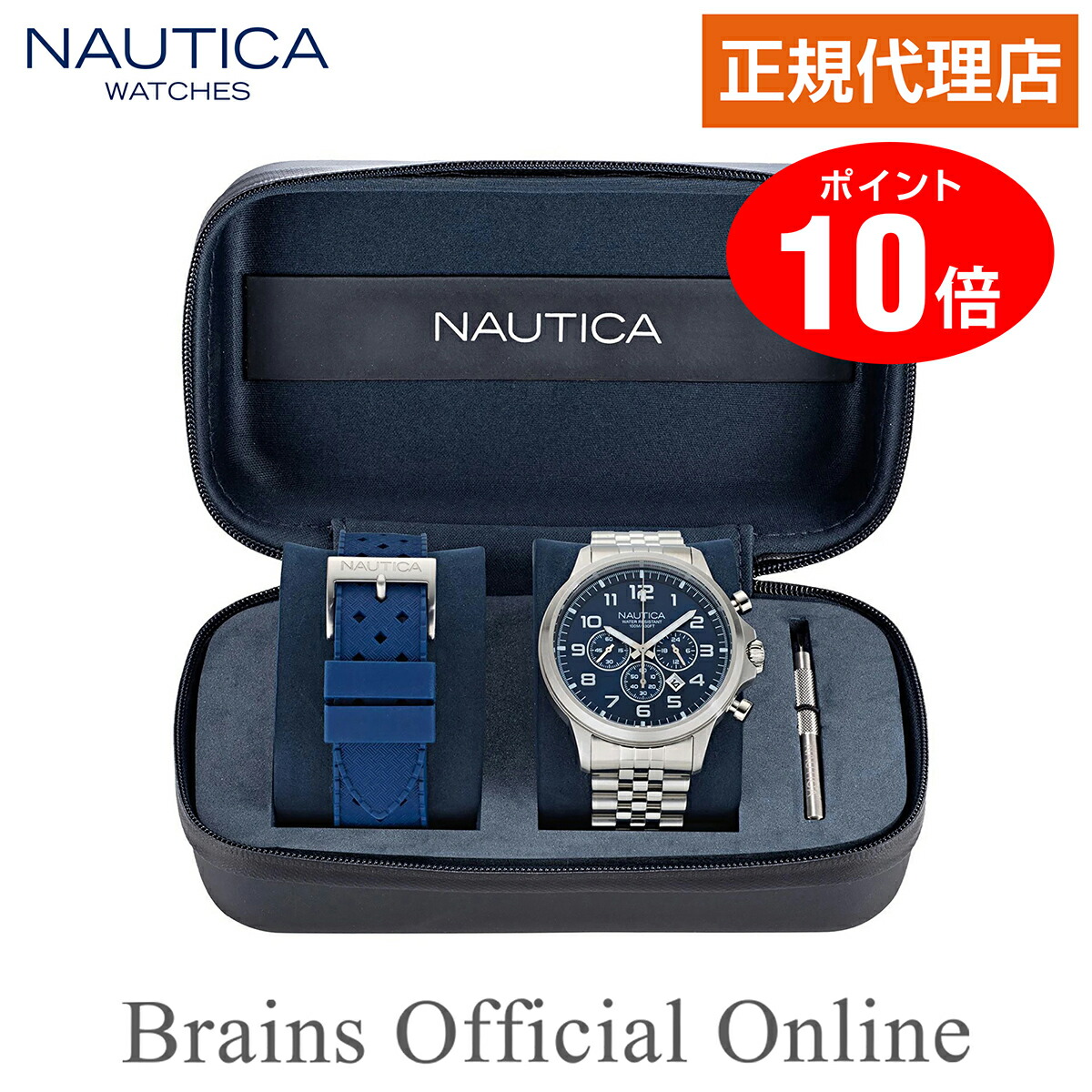 【公式特典ポイント10倍】 正規代理店  ノーティカ NAUTICA NCT BLUE OCEAN エヌシーティーブルーオーシャン ウォッチ NAPBOS406 メンズ クオーツ ブランド 腕時計