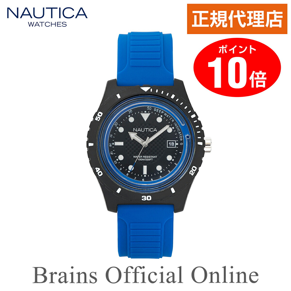 【公式特典ポイント10倍】 正規代理店 ノーティカ NAUTICA IBIZA イビザ ウォッチ NAPIBZ002 メンズ レディース クオーツ ブランド 腕時計｜Brains Official Online