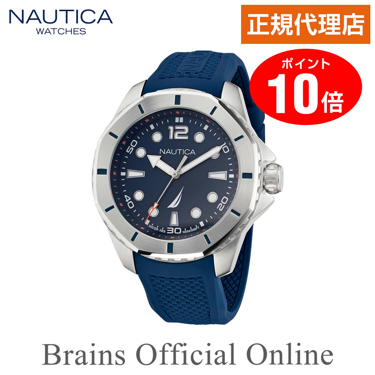 【公式特典ポイント10倍】 正規代理店  ノーティカ NAUTICA KOH MAY BAY コーメイベイ ウォッチ NAPKMF201 メンズ クオーツ ブランド 腕時計