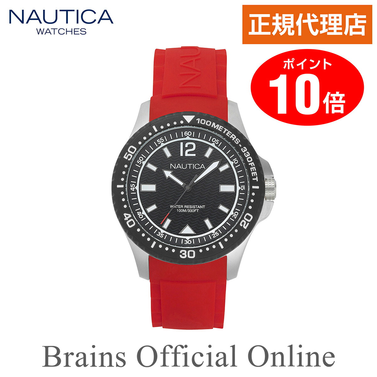 【公式特典ポイント10倍】 正規代理店 ノーティカ NAUTICA MAUI マウイ ウォッチ NAPMAU003 メンズ レディース クオーツ ブランド 腕時計 10,296円