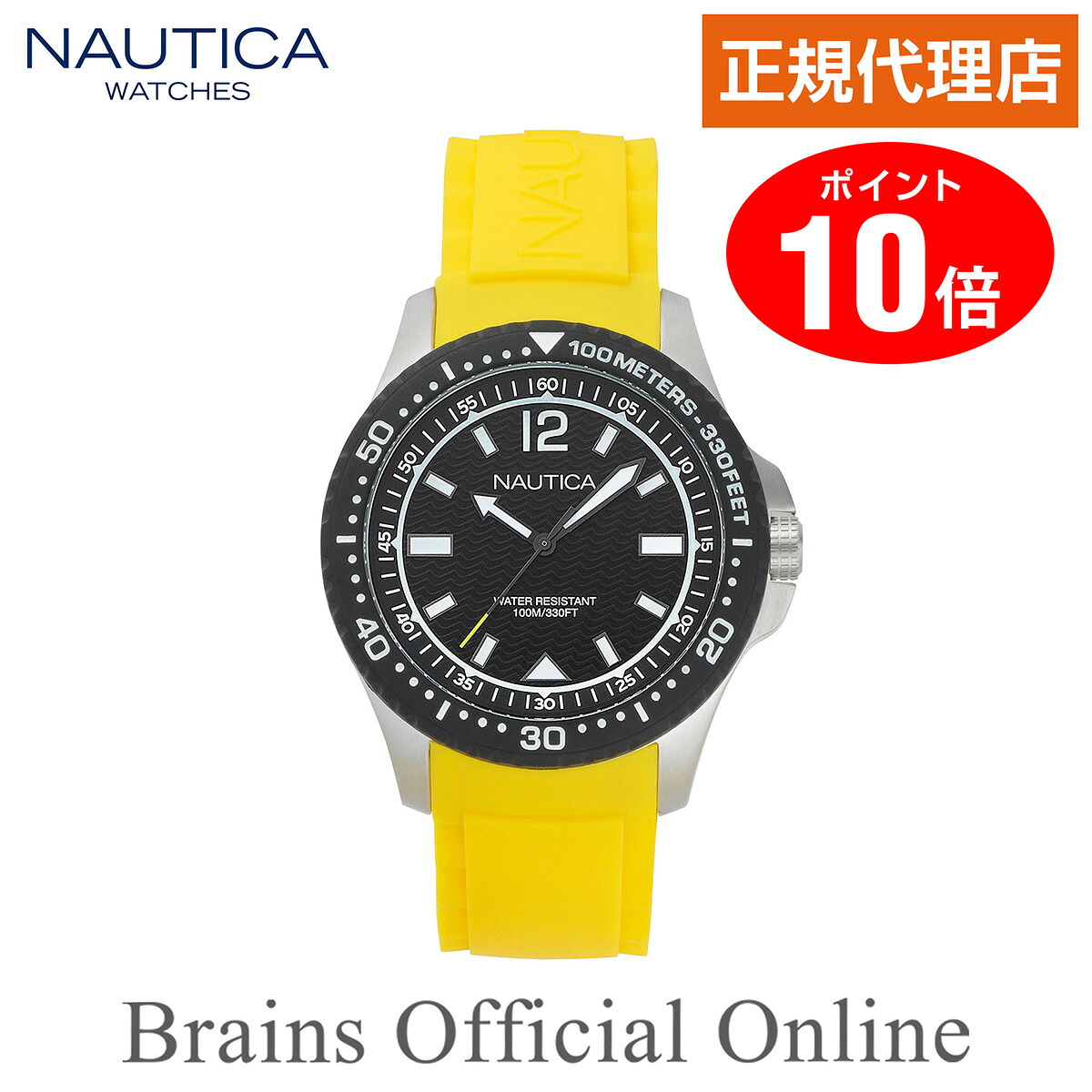 【公式特典ポイント10倍】 正規代理店 ノーティカ NAUTICA MAUI マウイ ウォッチ NAPMAU005 メンズ レディース クオーツ ブランド 腕時計|Brains Official Online