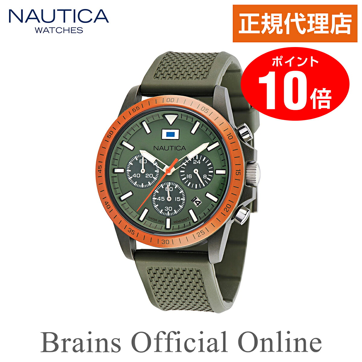 【公式特典ポイント10倍】 正規代理店 ノーティカ NAUTICA NAUTICA ONE ノーティカワン ウォッチ NAPNOF3S2 メンズ クオーツ ブランド 腕時計