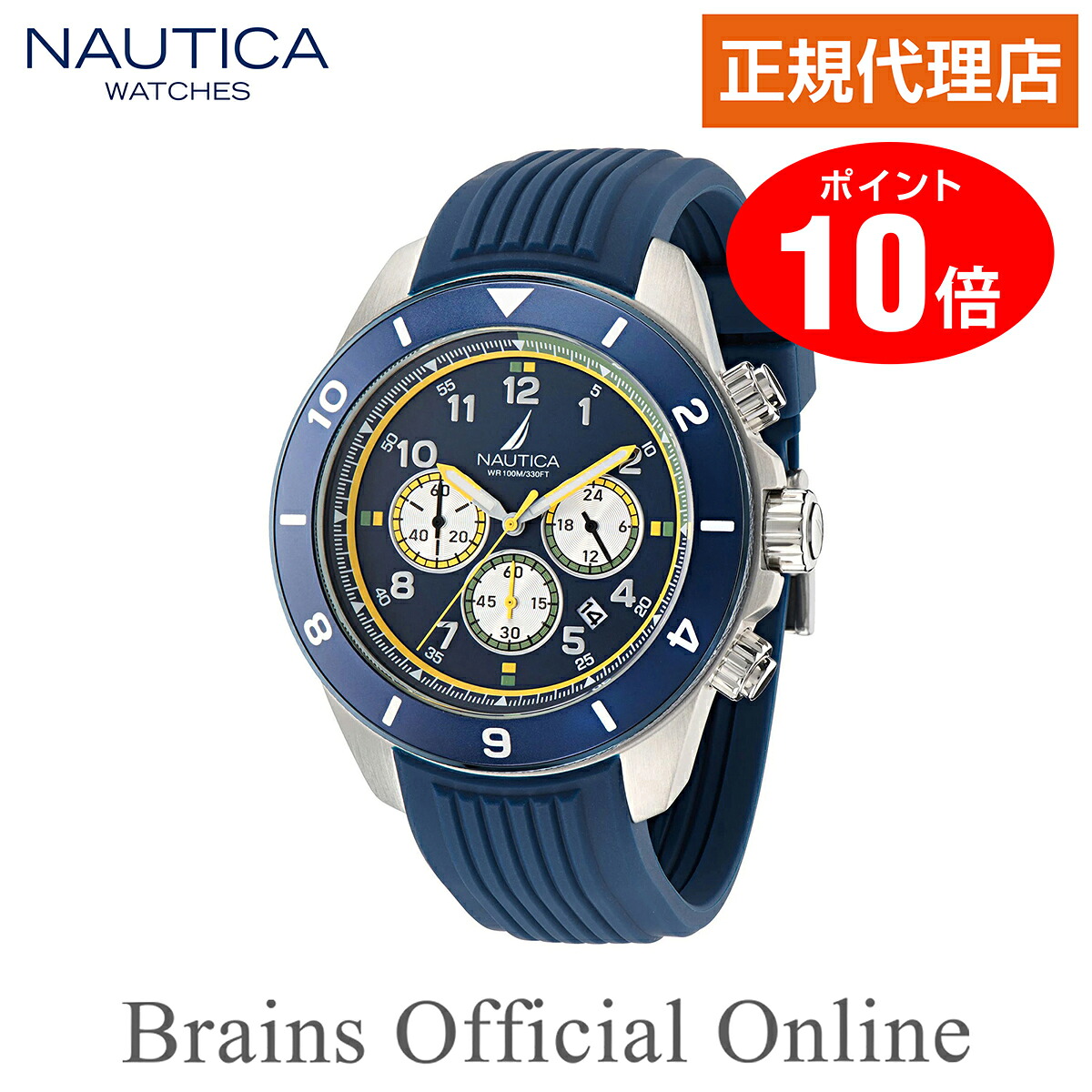 【公式特典ポイント10倍】 正規代理店 ノーティカ NAUTICA NAUTICA ONE ノーティカワン ウォッチ NAPNOS402 メンズ クオーツ ブランド 腕時計｜Brains Official Online