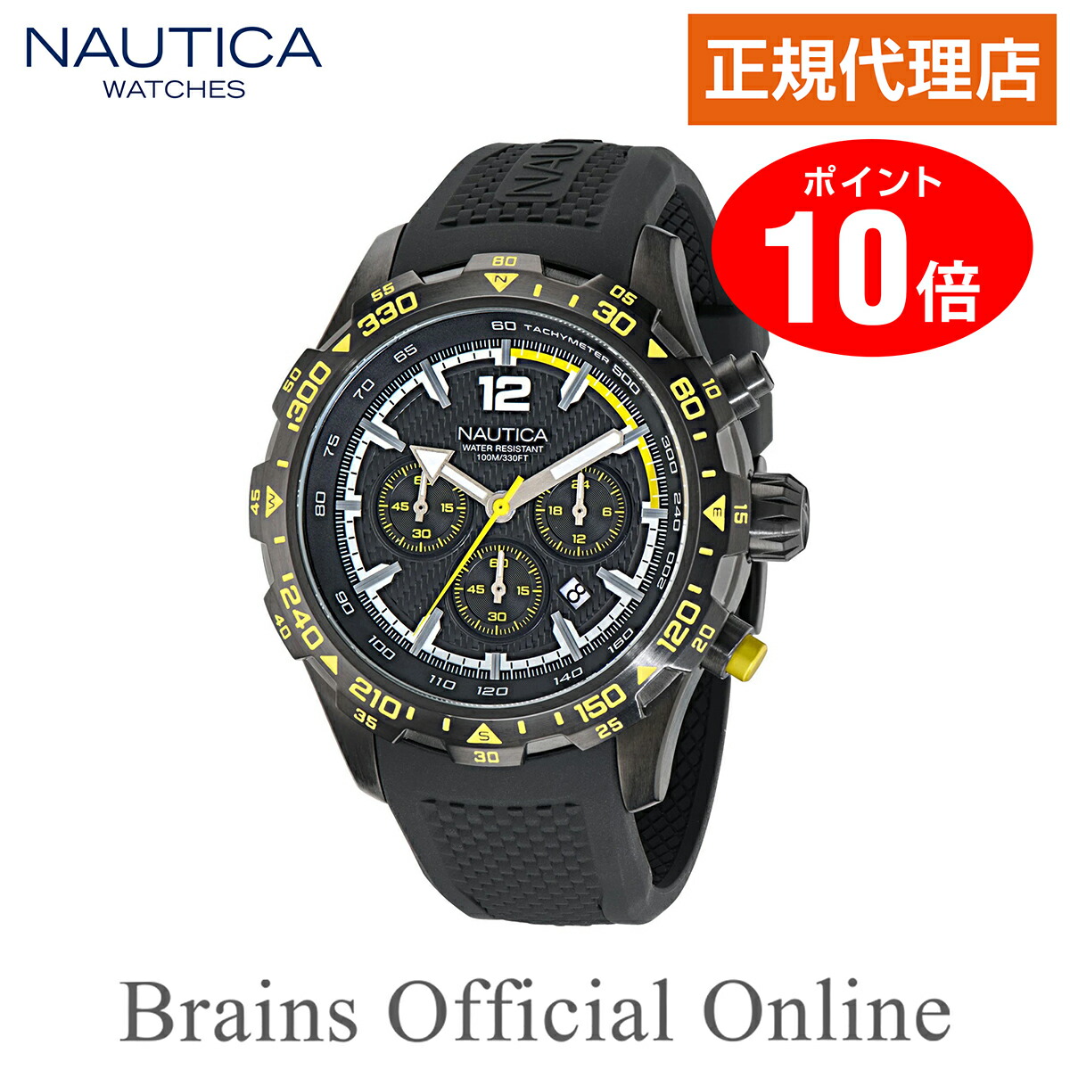 【公式特典ポイント10倍】 正規代理店 ノーティカ NAUTICA NST エヌエスティ— ウォッチ NAPNSS403 メンズ クオーツ ブランド 腕時計|Brains Official Online