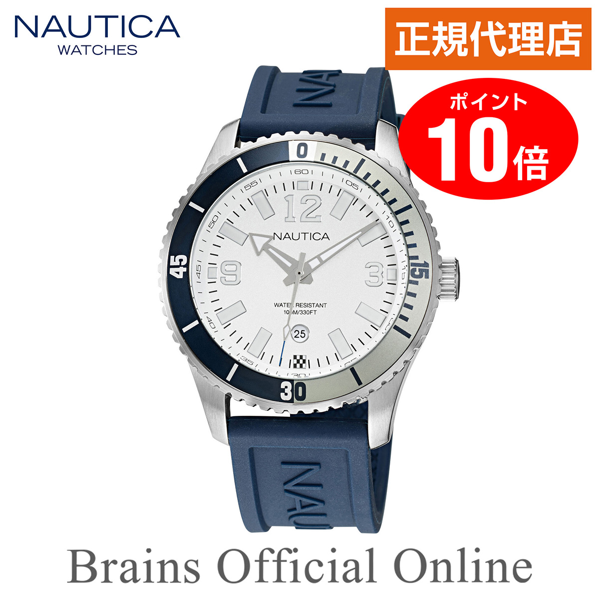 正規代理店】ノーティカ NAUTICA 腕時計 NAPPBF142 (NAUTICA/アナログ