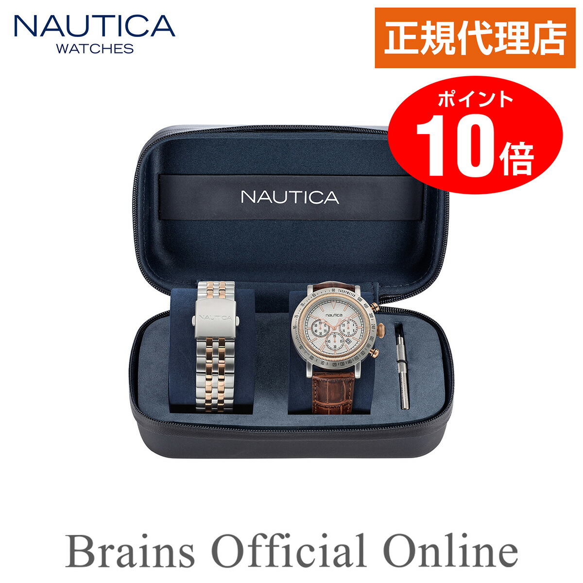 【公式特典ポイント10倍】 正規代理店  ノーティカ NAUTICA SPETTACOLARE REISSUE スペッタコラーレ リシュー ウォッチ NAPSPF204 メンズ クオーツ ブランド 腕時計
