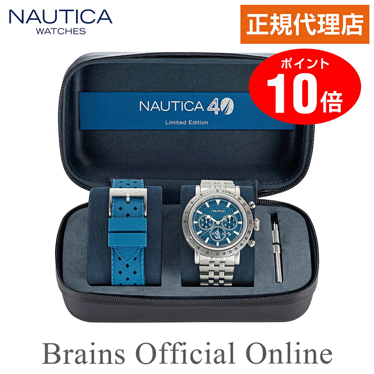 【公式特典ポイント10倍】 正規代理店 ノーティカ NAUTICA SPETTACOLARE 40th Anniversary スペッタコラーレ 40 周年記念 ウォッチ NAPSPF302 メンズ クオーツ ブランド 腕時計
