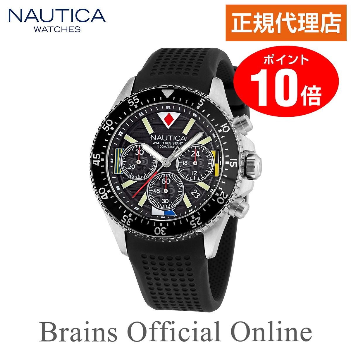 【公式特典ポイント10倍】 正規代理店 ノーティカ NAUTICA WESTPORT ウエストポート ウォッチ NAPWPS301 メンズ クオーツ ブランド 腕時計|Brains Official Online