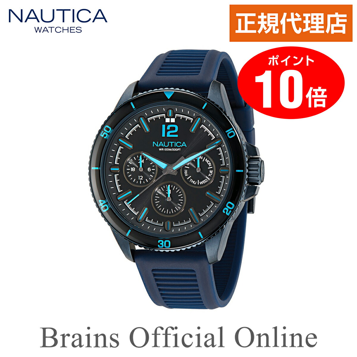 【公式特典ポイント10倍】 正規代理店 ノーティカ NAUTICA NCT WINDROSE エヌシーティーウィンドローズ ウォッチ NAPWRS401 メンズ クオーツ ブランド 腕時計