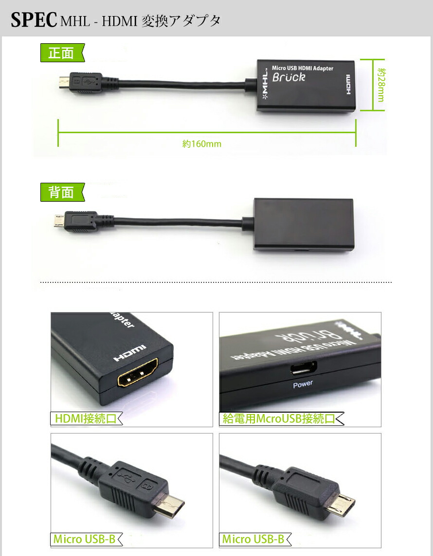 SALE／37%OFF】 MHL - HDMI 変換アダプタ 給電用microUSBケーブル 携帯 スマホ画面をテレビで視聴 dtab対応  GALAXY HTC Xperia ARROWS REGZA DIGNO リモートワーク tuulikuautoaed.ee