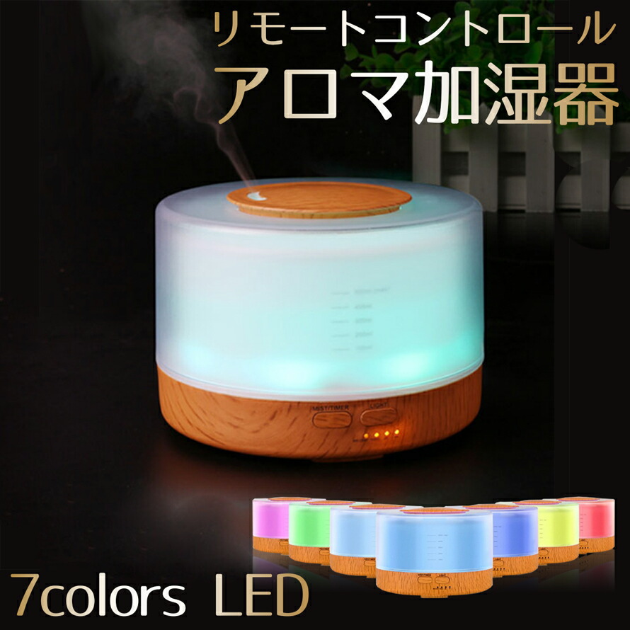 楽天市場 加湿器 卓上 オフィス ベッドルーム アロマディフューザー おしゃれ リモコン操作で快適 Bruck 楽天市場店