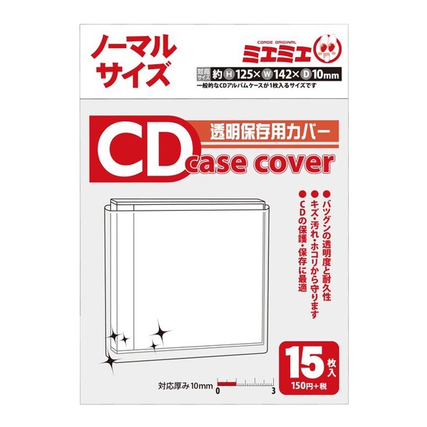 楽天市場 ミエミエ 透明cdケースカバー Cd ノーマルサイズ 15枚入 Conc Cc26 送料無料 600円以上 メール便発送 Brucke