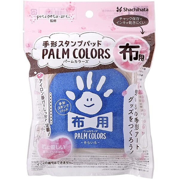 市場 シャチハタ そらいろ 布用 PalmColors 手形スタンプパッド