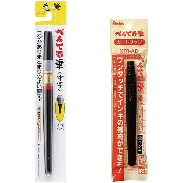 楽天市場】ぺんてる ぺんてる筆 携帯用専用カートリッジ FP10-A - 送料無料※600円以上 メール便発送 : BRUCKE