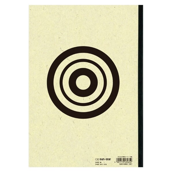 楽天市場 みんなの部活ノート 弓道 S 送料無料 600円以上 メール便発送 Brucke