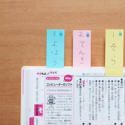 楽天市場 辞書引き学習法 ポストイット 辞書引き用ふせん 1000枚入り 付箋 ふせん紙 Jbf 1000 送料無料 600円以上 メール便発送 Brucke