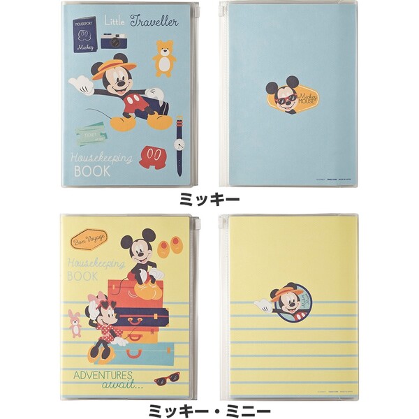 ディズニー 家計簿 ミニー ファスナーポケット付 A5 ミッキー くまのプーさん